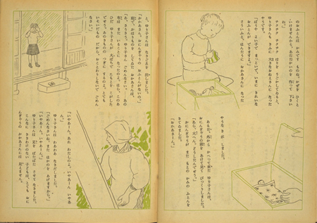Saitou Tyouzou